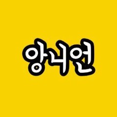 앙니언