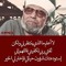 ابوعبد المنعم