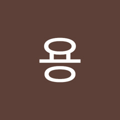 신용