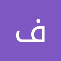 اهنگ