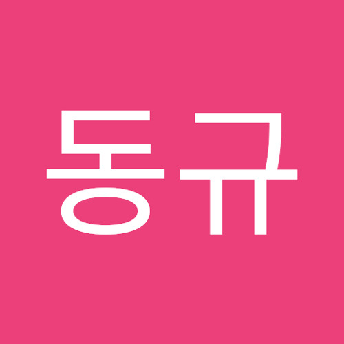 오동규 | 동규 오 | Free Listening on SoundCloud 오동규