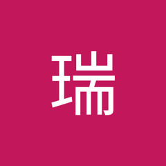 孙瑞