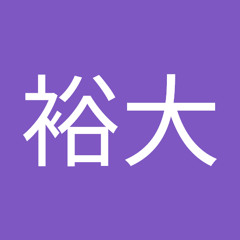 佐藤裕大