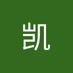贾凯