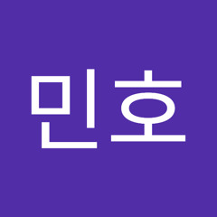 유민호