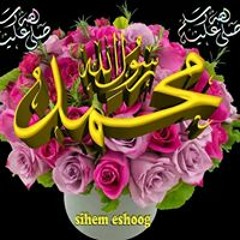 حسين