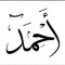 جابر