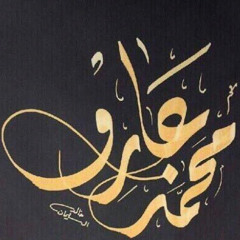 محمد عارف