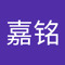 张嘉铭