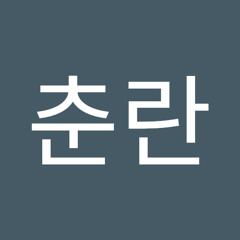 신춘란
