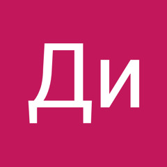 Ди Бу