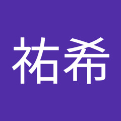 境祐希