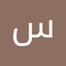 سنو غ