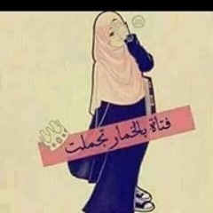 نرمين احمد