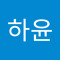 강하윤