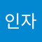 차인자
