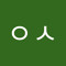 ᄉᄋᄉ