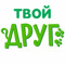 Твой Друг