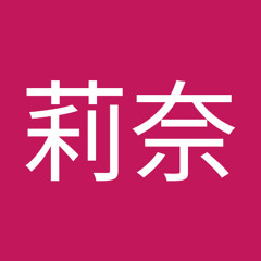 山下莉奈 S Stream 山下莉奈 S Stream