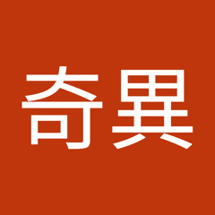 蘇奇異