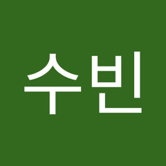 이수빈