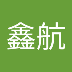 吕鑫航