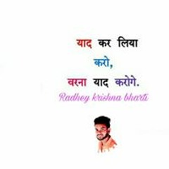 Radhey krishna bharti