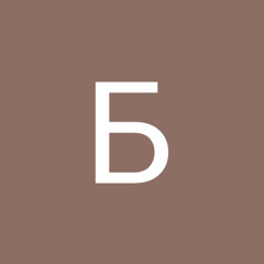 Богдана Левченко