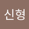 ㅇㅈㅅ