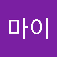 준마이