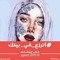 Bashaer