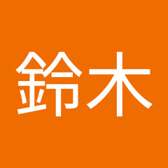 鈴木亜由里