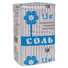 Соль