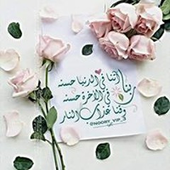 Om Safia Ashour
