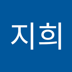 한지희