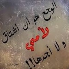 ابو جواد الشمرتي