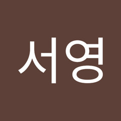 김서영