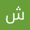 شيماء محمود