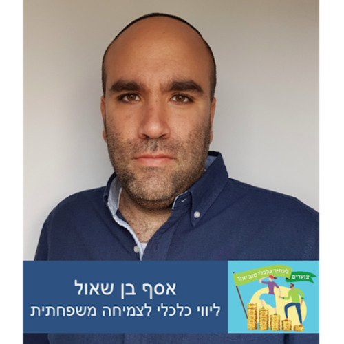 Assaf Ben Shaul’s avatar