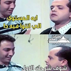 ذاكر عربي مع مستر صباح