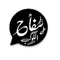 احمد