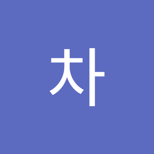 차차효정 | 차효정 차 | Free Listening on SoundCloud 차차효정