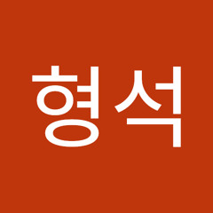 윤형석