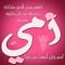 رودي وتوتي الشرشابي