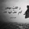Nour Nagy