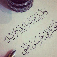 صالحة العقيلي