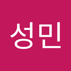 김성민