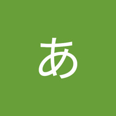 てつやまあつし