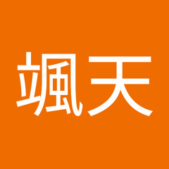 涼風颯天