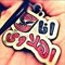 محمد وائل